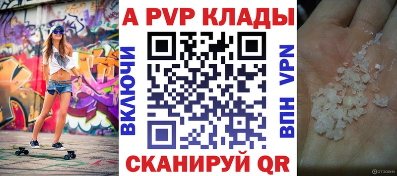 Alpha PVP СК  Купить  Старица 