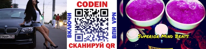 Codein Purple Drank  Купить закладки  Старица 
