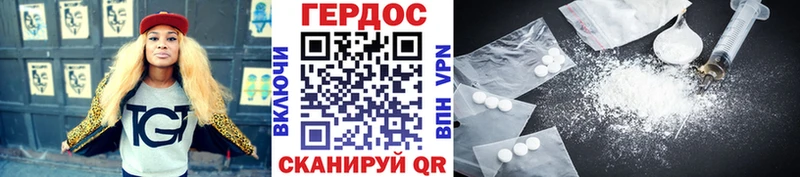 Купить  Старица  ГЕРОИН герыч 
