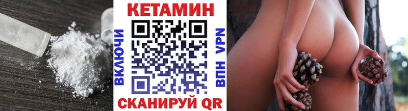 КЕТАМИН VHQ  Купить где  Старица 