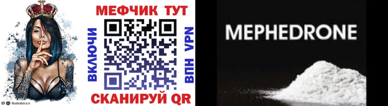 Купить где  Старица  Мефедрон VHQ 