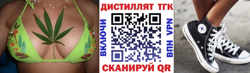 Дистиллят ТГК вейп  Купить  Старица 