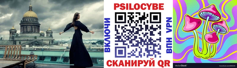 Псилоцибиновые грибы мицелий  Купить где  Старица 